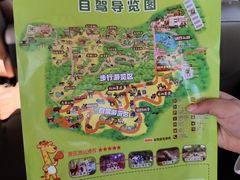-济南野生动物世界