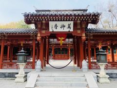 -钓鱼台国宾馆