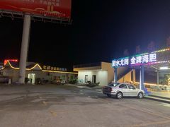 -七鲜渔港美食餐厅(巽寮湾海景店)