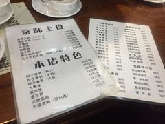 菜单-鼎香润(德胜门内店)