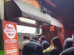 -南楼煎饼(滨江道店)