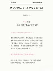 -杭州贝瑞斯美华妇儿医院·早孕·产检·儿科