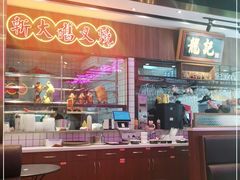 -龙记·香港茶餐厅(海上世界店)