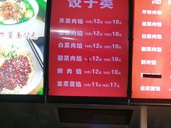 -东北饺子馆(郭南小区店)