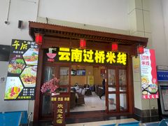 -德宏芒市国际机场