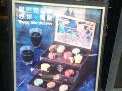 -星巴克(3号湾店)