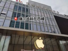 -瑞尔齿科(南京东路名人诊所)