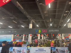 -北京西山滑雪场