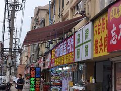-孟记大碗面•家常菜(鼓楼和会街店)