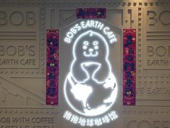 -抱抱地球咖啡馆(国家海洋博物馆店)