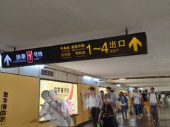 -常熟路(地铁站)