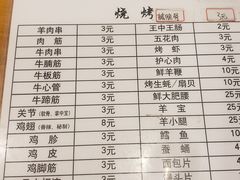 -京朋串屋·烧烤(望京西路总店)