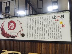 -独一佳老胡湘菜馆(高新店)