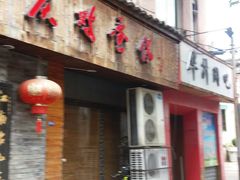 门面-兰庆鸡蛋馃(人民路店)