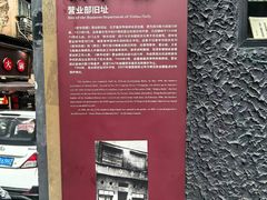 -新华日报营业部旧址