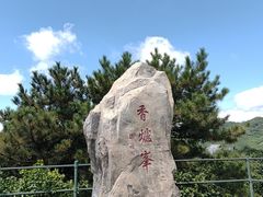 -香山公园