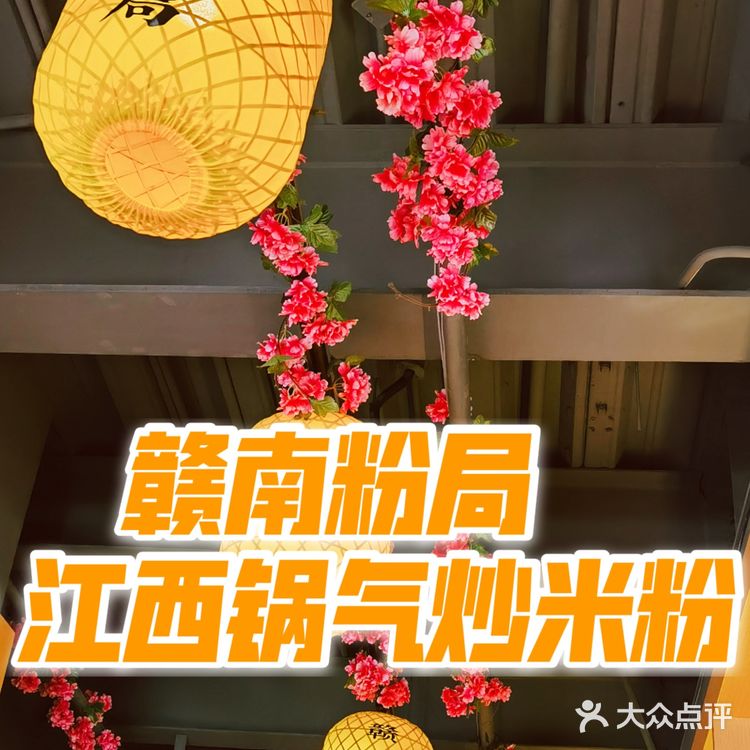 可以打电动的江西米粉店，正宗江南米粉🍜