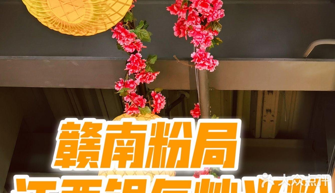 可以打电动的江西米粉店，正宗江南米粉🍜