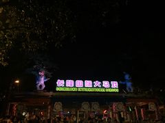 -广州长隆国际大马戏