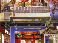 -旺豪阳光超市(友谊阳光城店)