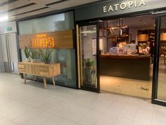 门面-原食日记(三里屯店)