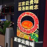 不用去云贵，也有酸汤吃了