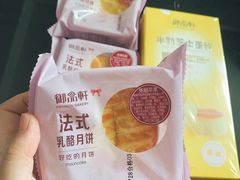 -御品轩(汉神购物广场店)