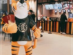 -老虎堂TIGER SUGAR