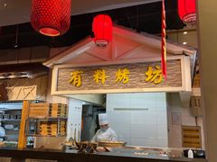 门面-沽上民肴·海鲜锅贴·天津菜(福州道鸿正家园店)