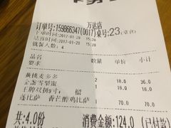 -牛男手造(地铁天虹店)