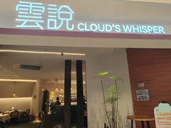 -雲說·花(西宸天街店)