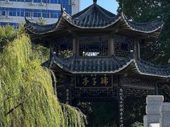 -孺子亭公园