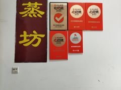 -蒸坊黄鳝饭(骏丰大厦店)