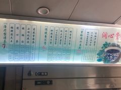 菜单-润叶堂凉茶(岩屿路店)