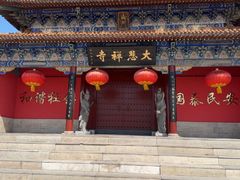 -大悲禅寺