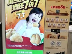 -德克士(密山店)