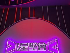 -星聚会KTV(上海松江万达店)