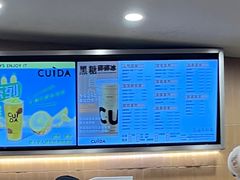 -CUIDA(湾悦城店)