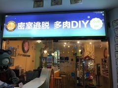 -JOJO实景沉浸侦探剧本杀(大悦城店)