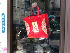 -非遗近水楼糕团(景德路店)