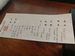 -元熹会席料理