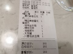 账单-佩奇家涮烤