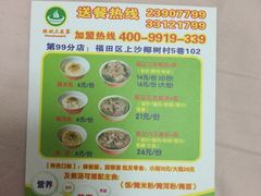 -陈记三及第(上沙店)