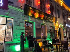 -北三老太太烧烤(人生一串上榜店)