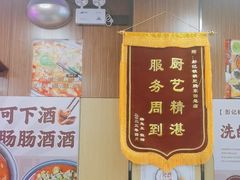 -彭记铁锅肥肠(东四总店)