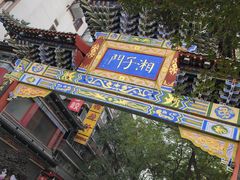 -湘子庙