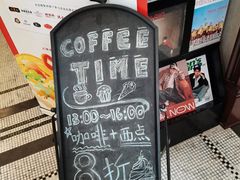 -东海咖啡馆