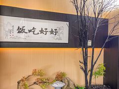 -帝鮨·烧肉割烹(龙湖金楠天街店)