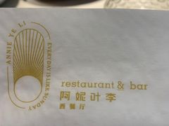 -阿妮叶李(光谷世界城店)