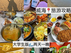 -威海北站